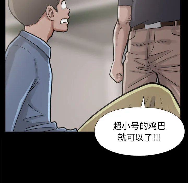 孤岛拼图 第10章 第82页