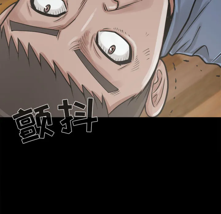 孤岛拼图 第10章 第19页