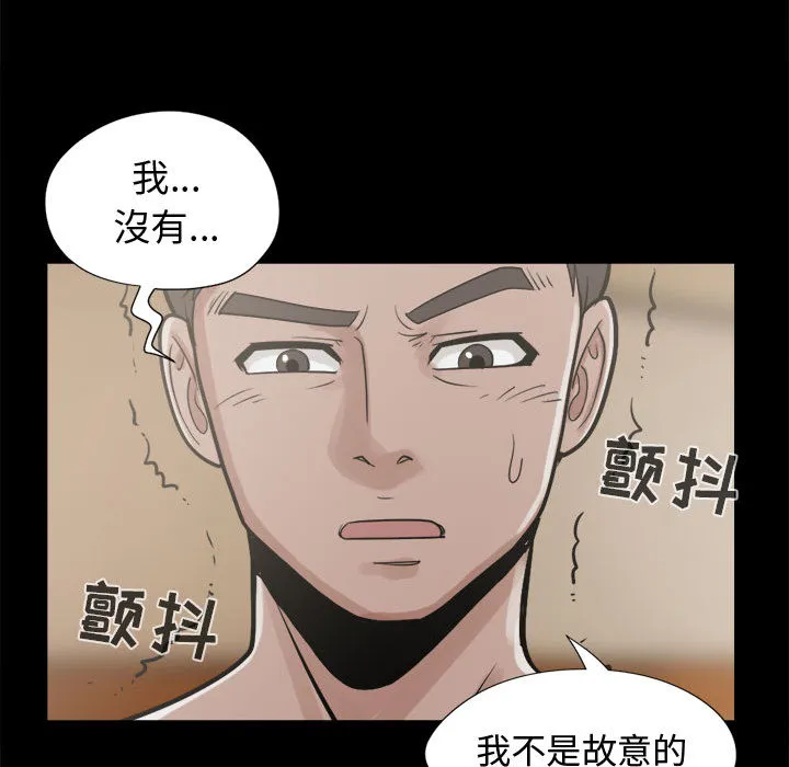 孤岛拼图 第10章 第137页
