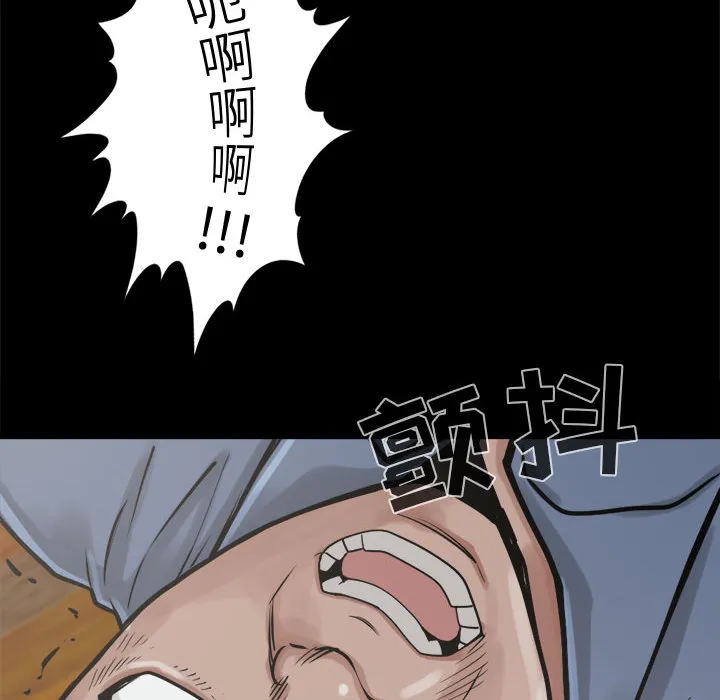 孤岛拼图 第10章 第18页