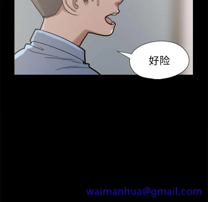 孤岛拼图 第10章 第101页
