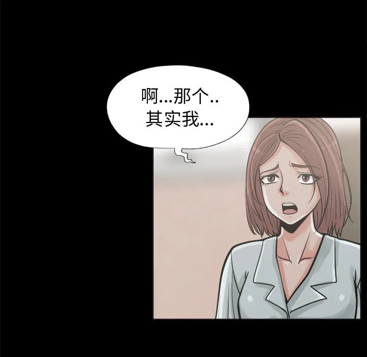 孤岛拼图 第10章 第73页