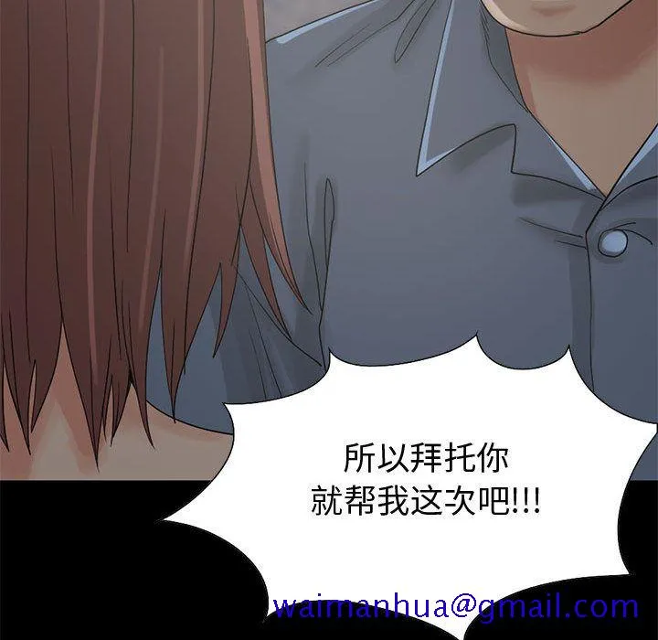 孤岛拼图 第28章 第118页