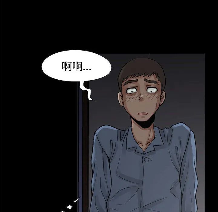孤岛拼图 第28章 第20页
