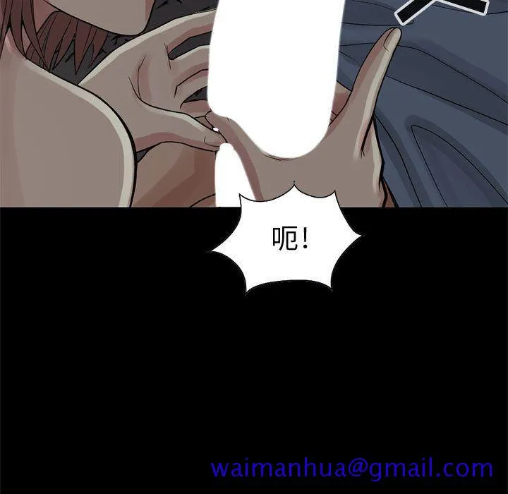 孤岛拼图 第28章 第19页