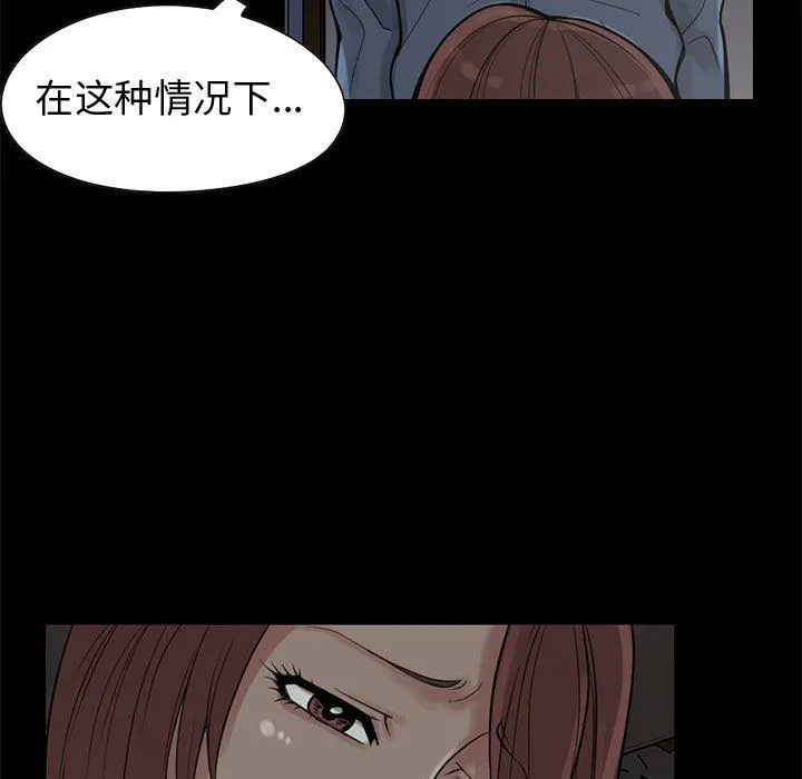 孤岛拼图 第28章 第21页