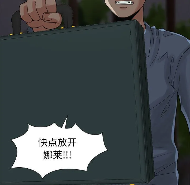 孤岛拼图 第28章 第154页