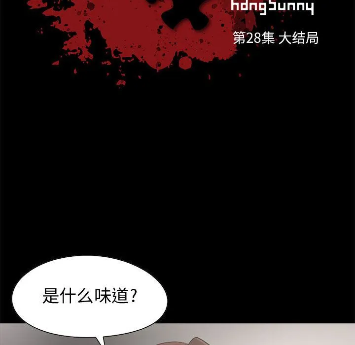 孤岛拼图 第28章 第10页