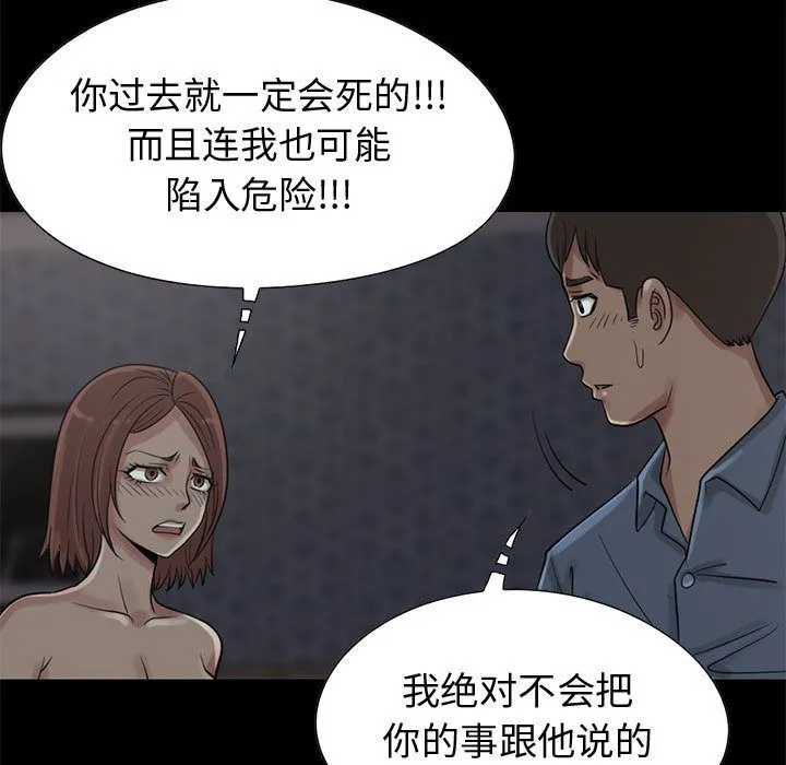 孤岛拼图 第28章 第94页
