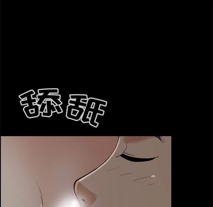 孤岛拼图 第28章 第5页