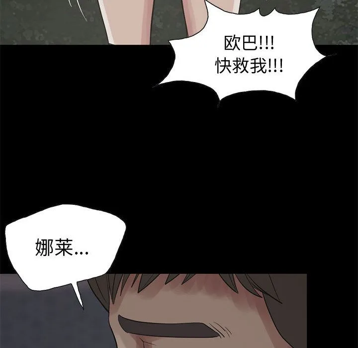 孤岛拼图 第28章 第66页