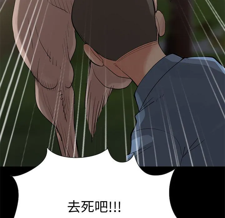 孤岛拼图 第28章 第194页