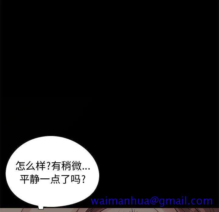 孤岛拼图 第28章 第29页