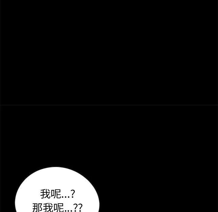 孤岛拼图 第28章 第232页
