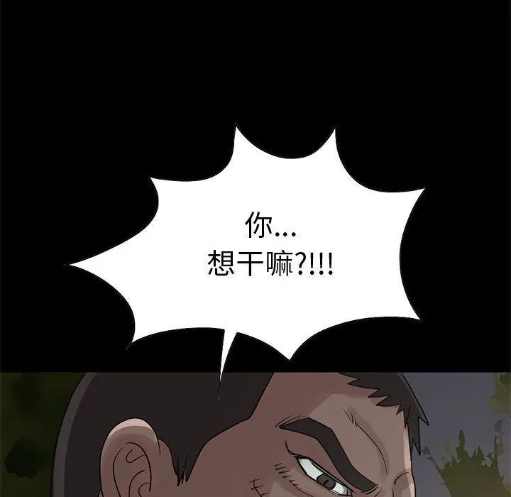 孤岛拼图 第28章 第177页