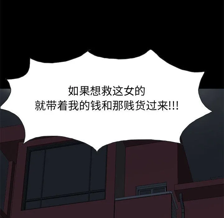 孤岛拼图 第28章 第71页