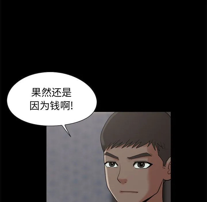 孤岛拼图 第28章 第107页
