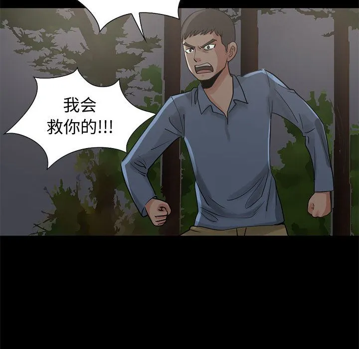 孤岛拼图 第28章 第162页