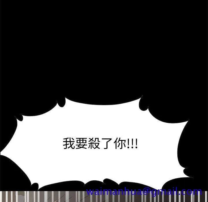 孤岛拼图 第28章 第185页
