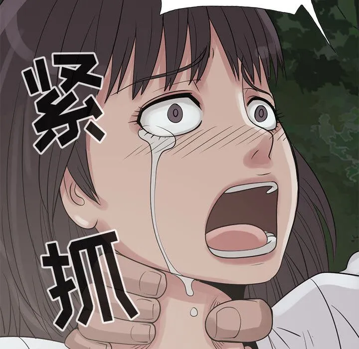 孤岛拼图 第28章 第75页
