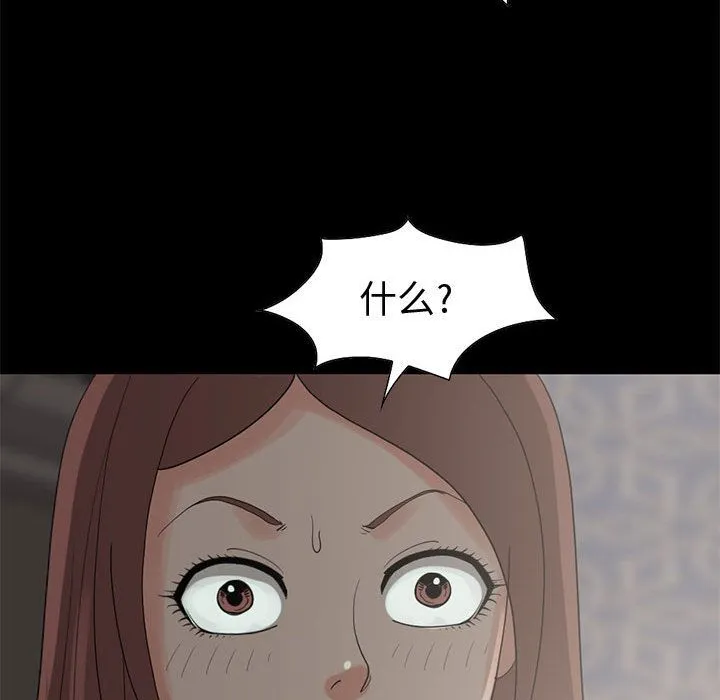 孤岛拼图 第28章 第119页