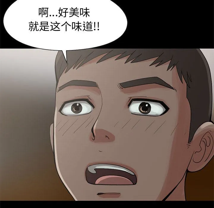 孤岛拼图 第28章 第8页
