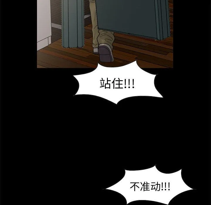 孤岛拼图 第28章 第122页