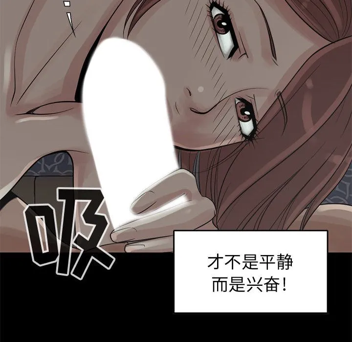 孤岛拼图 第28章 第30页