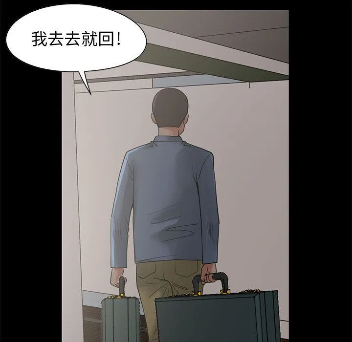 孤岛拼图 第28章 第121页