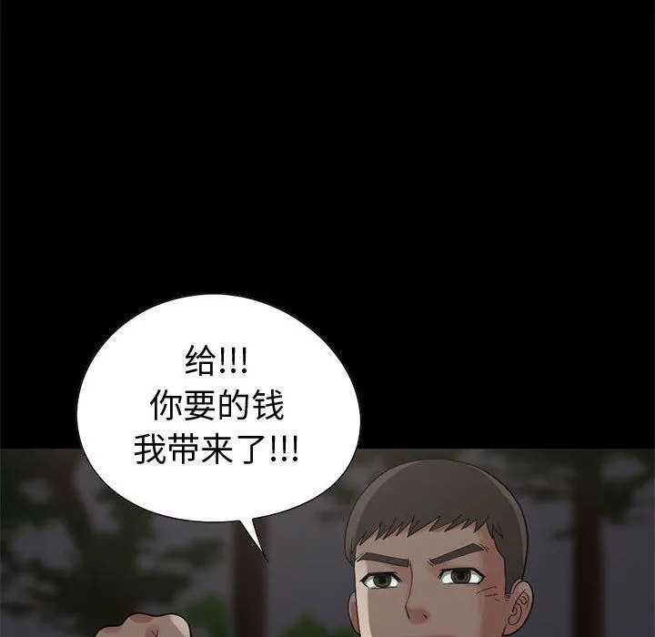 孤岛拼图 第28章 第153页