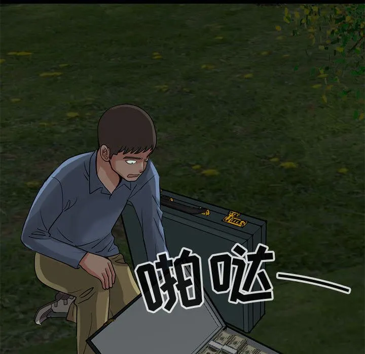 孤岛拼图 第28章 第173页