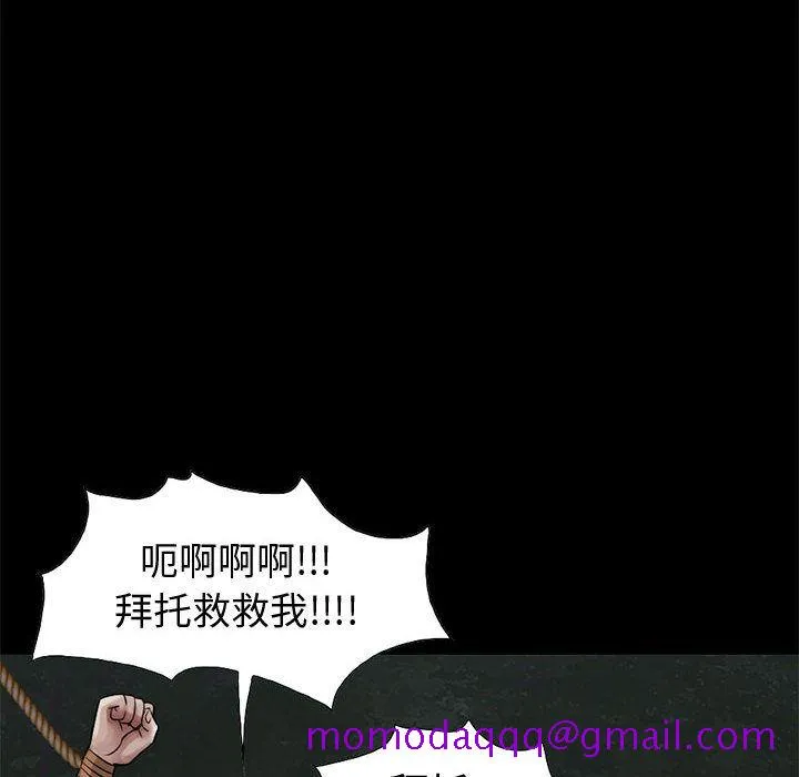孤岛拼图 第28章 第83页