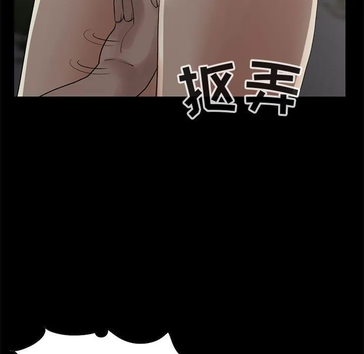 孤岛拼图 第28章 第139页
