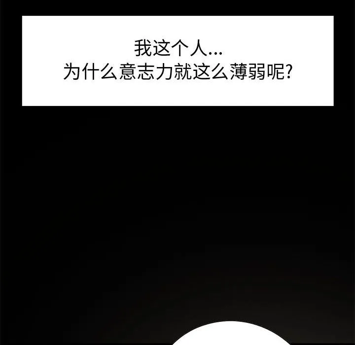 孤岛拼图 第28章 第35页