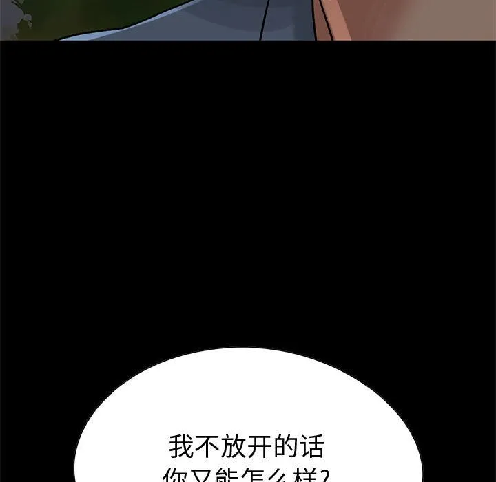 孤岛拼图 第28章 第165页