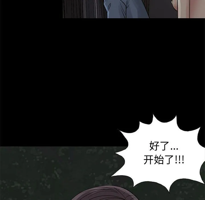 孤岛拼图 第28章 第79页