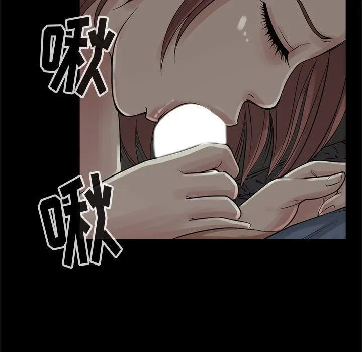 孤岛拼图 第28章 第23页