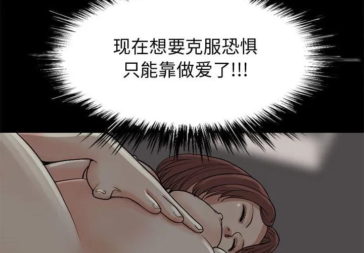 孤岛拼图 第28章 第2页
