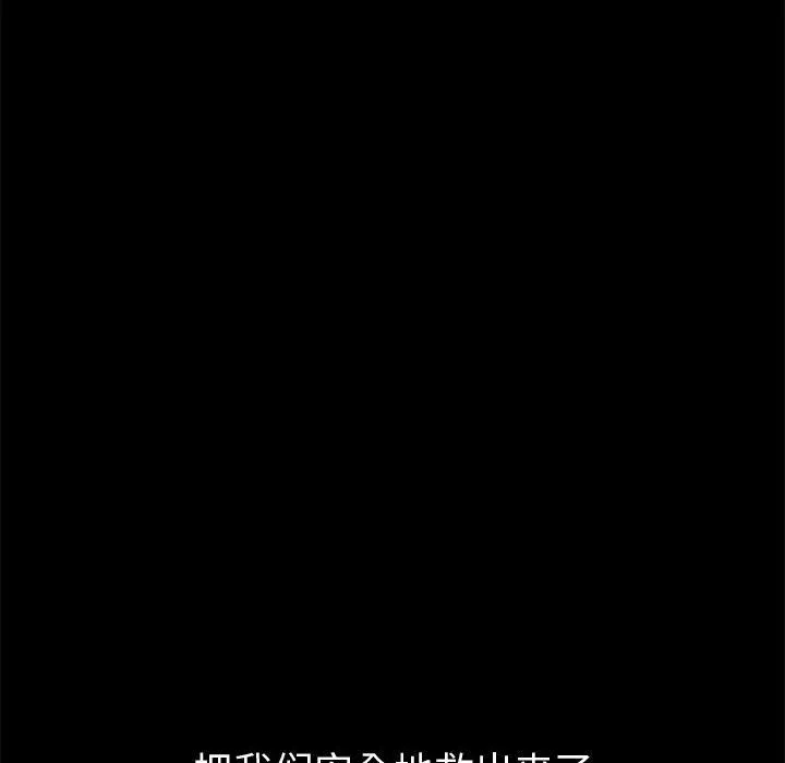 孤岛拼图 第28章 第226页