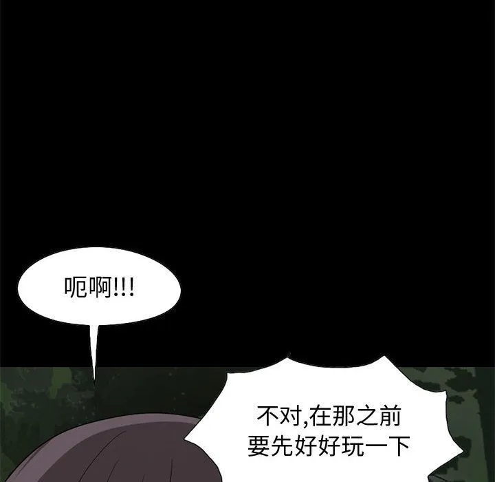 孤岛拼图 第28章 第74页