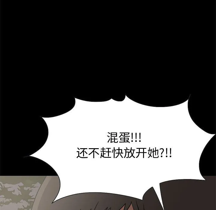 孤岛拼图 第28章 第163页