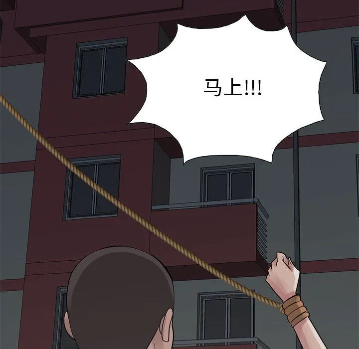 孤岛拼图 第28章 第72页
