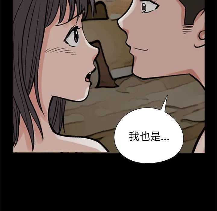 孤岛拼图 第28章 第231页