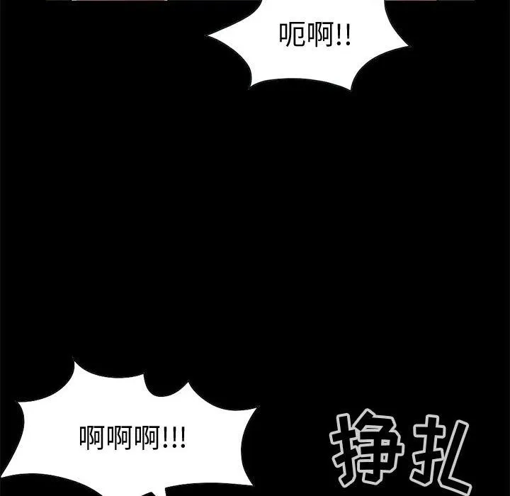 孤岛拼图 第28章 第137页