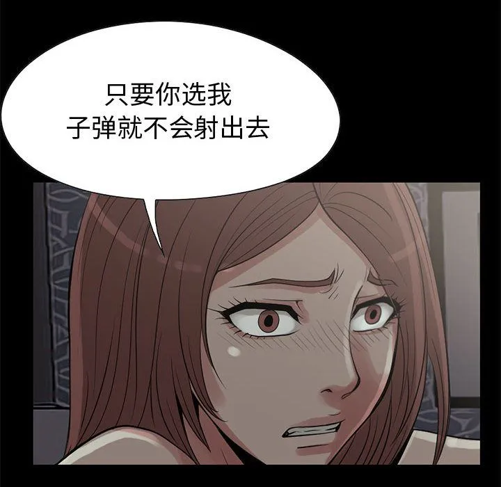 孤岛拼图 第28章 第99页