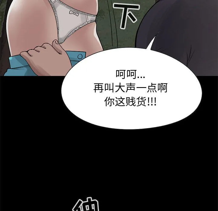 孤岛拼图 第28章 第85页