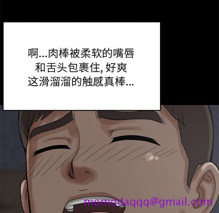 孤岛拼图 第28章 第24页