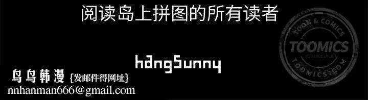 孤岛拼图 第28章 第249页