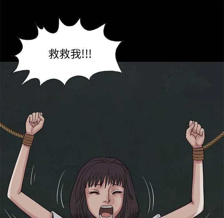孤岛拼图 第28章 第64页