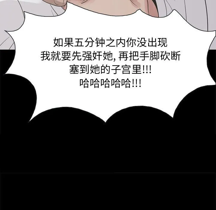 孤岛拼图 第28章 第76页